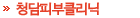 청담피부클리닉