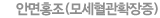 안면홍조(모세혈관확장증)