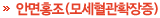 안면홍조(모세혈관확장증)