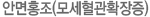 안면홍조(모세혈관확장증)