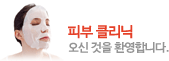 소아성장클리닉